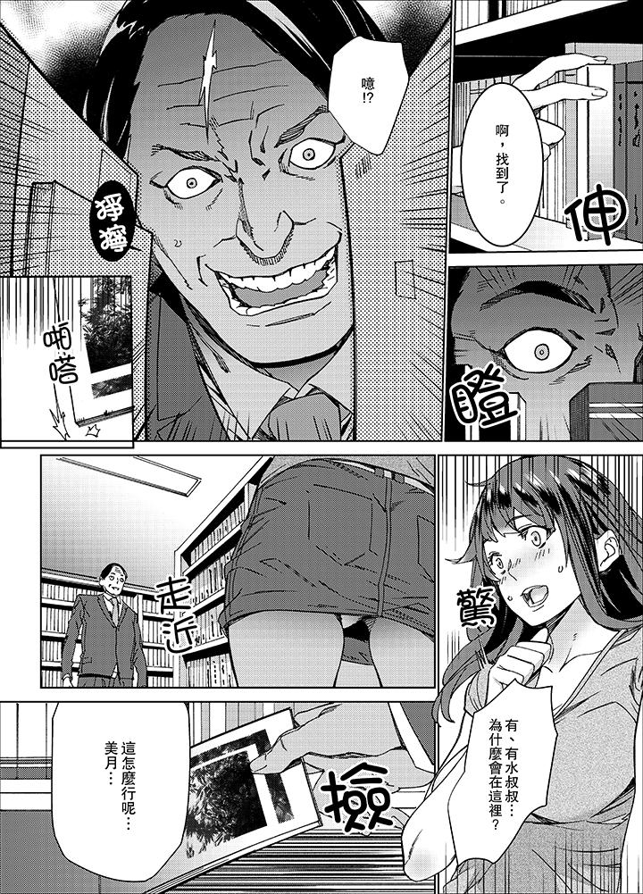 第6话 第 9 页