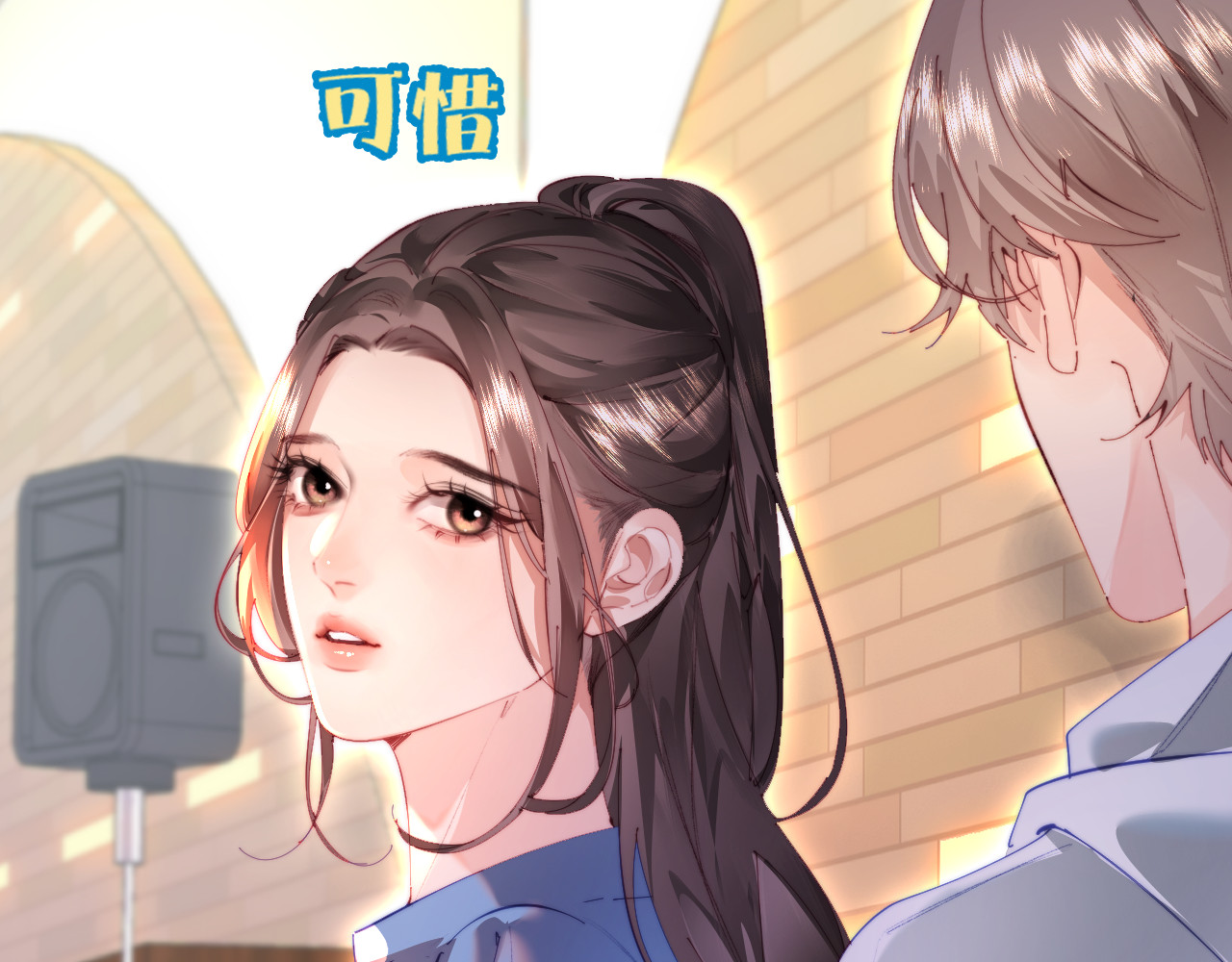 第81话 好久不见，小许 第 13 页