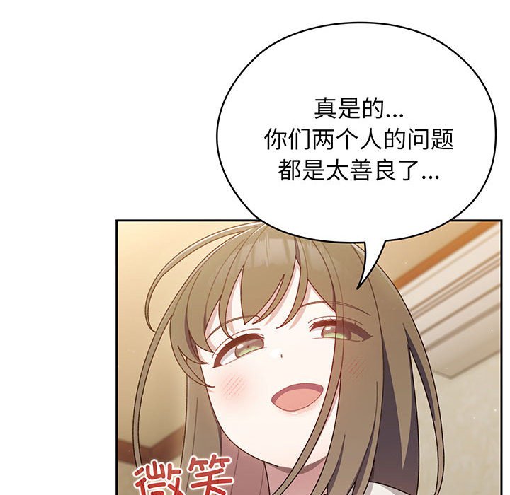 第4话 第 132 页