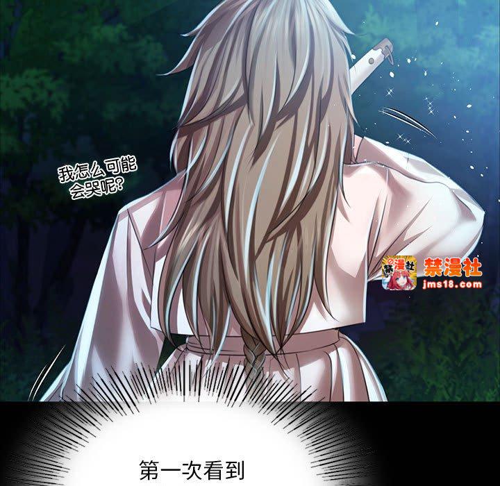 第33话 第 25 页