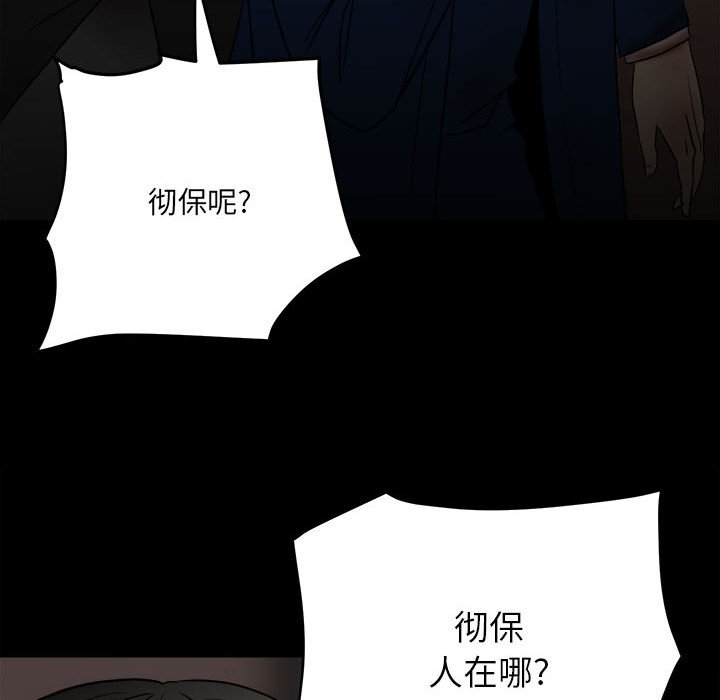 第84话 第 150 页
