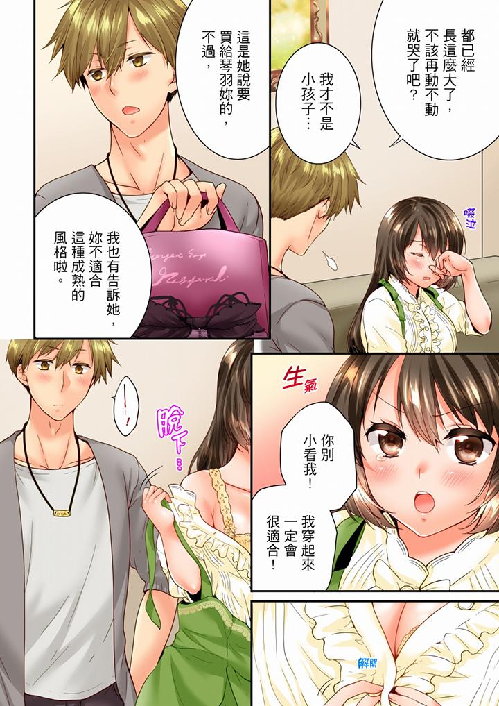 第91话 第 9 页