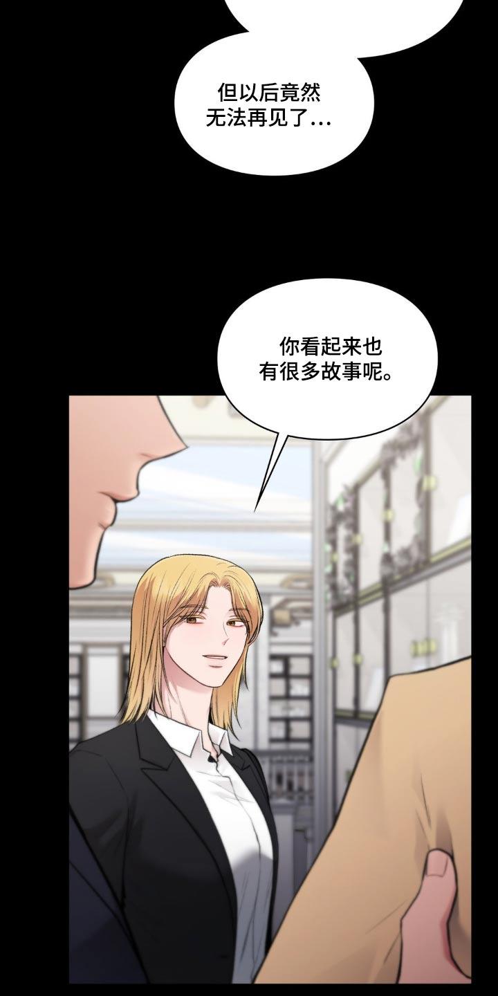 第72话 不用谢 第 4 页