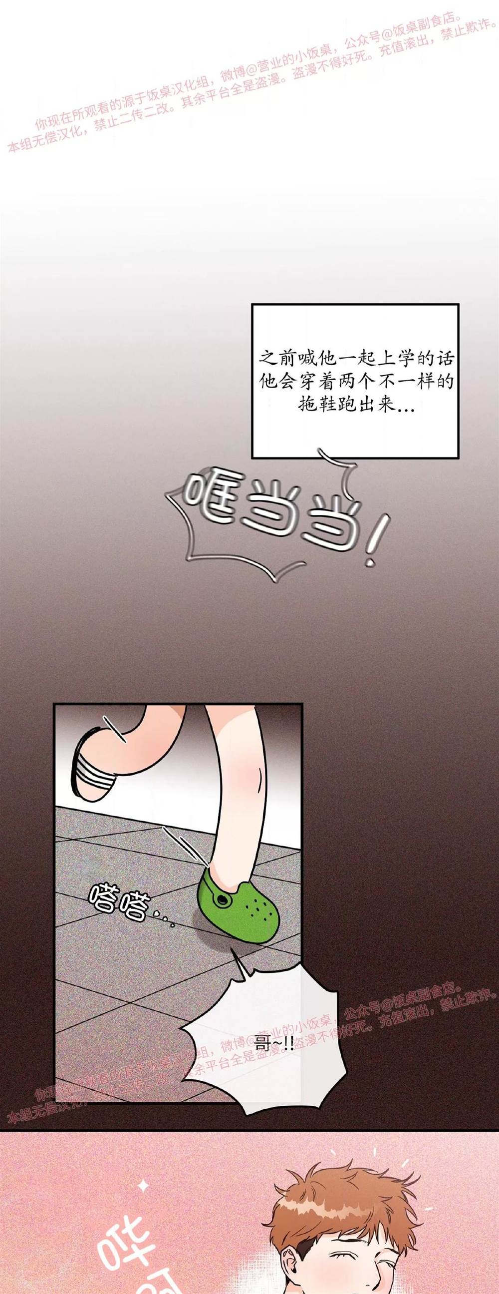 第34话 第 4 页