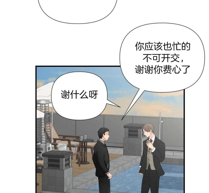 第77话 突然攻击我？ 第 30 页
