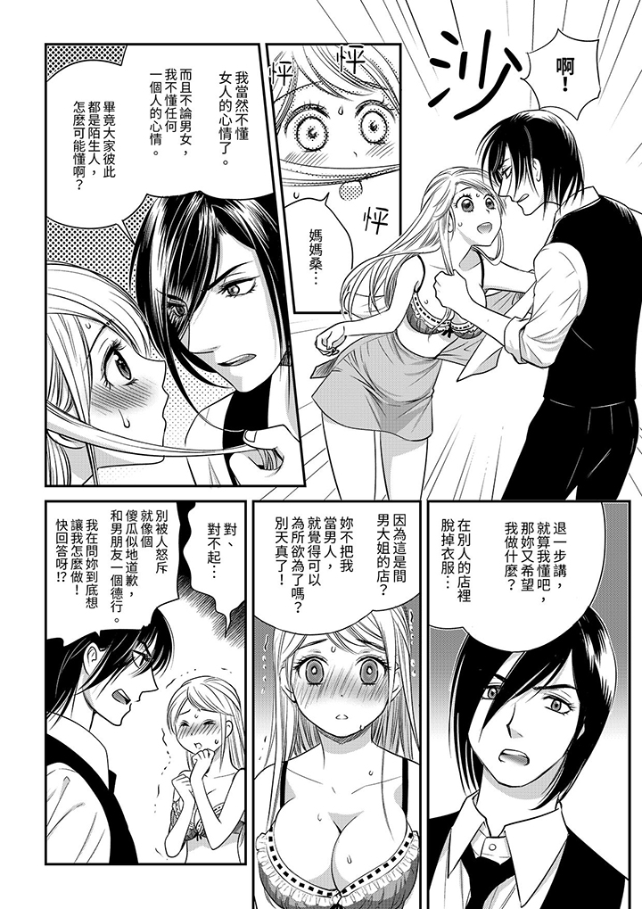 第4话 第 7 页