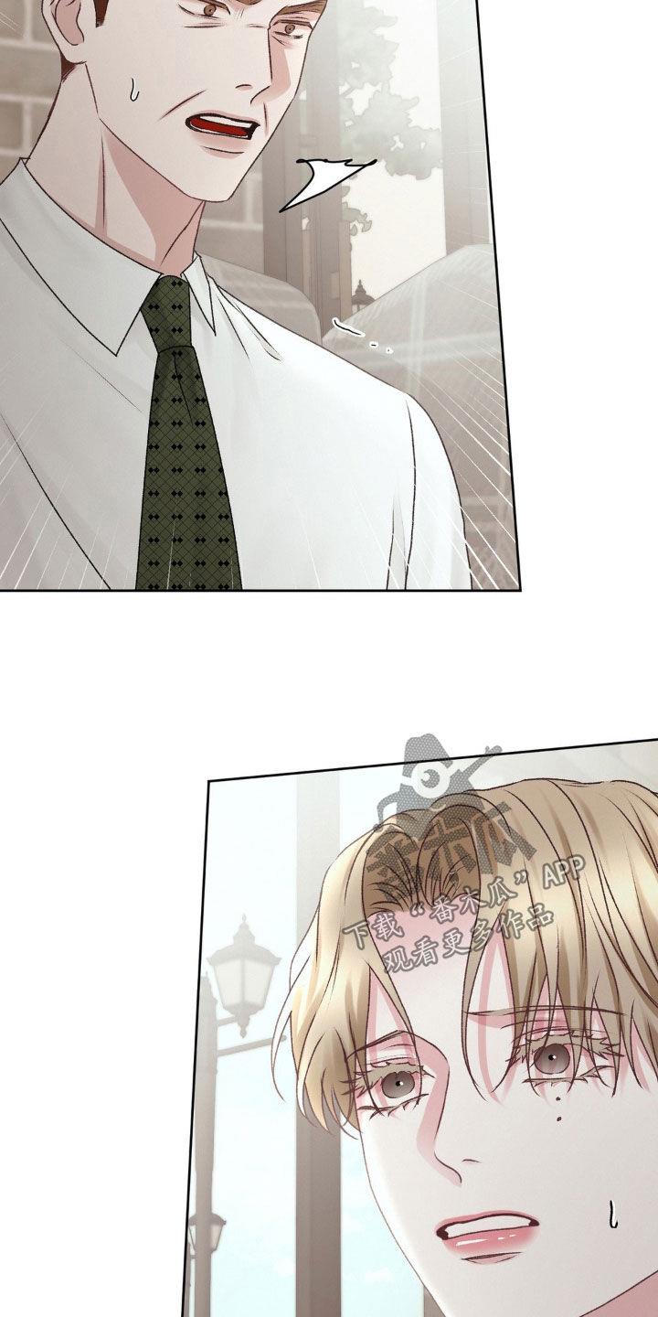 第76话 不是我的错 第 14 页