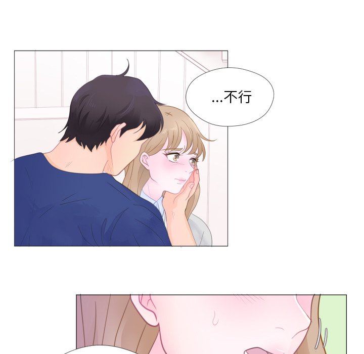 第27话 第 20 页