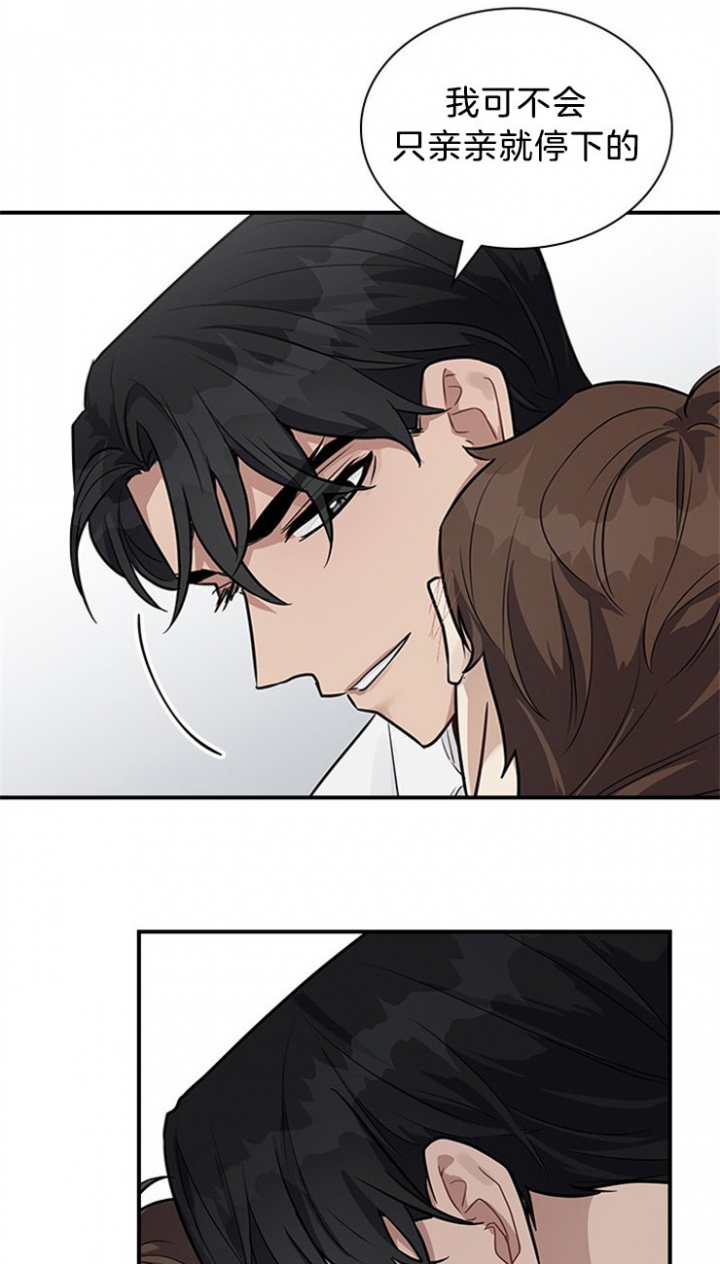 第26话 第26话 第 16 页