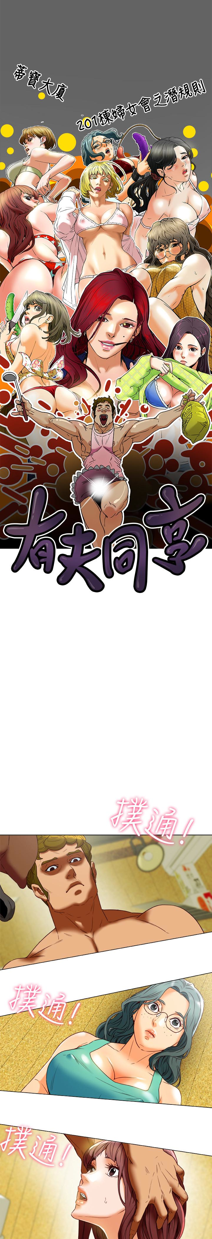 第30话-兴奋度MAX 第 3 页