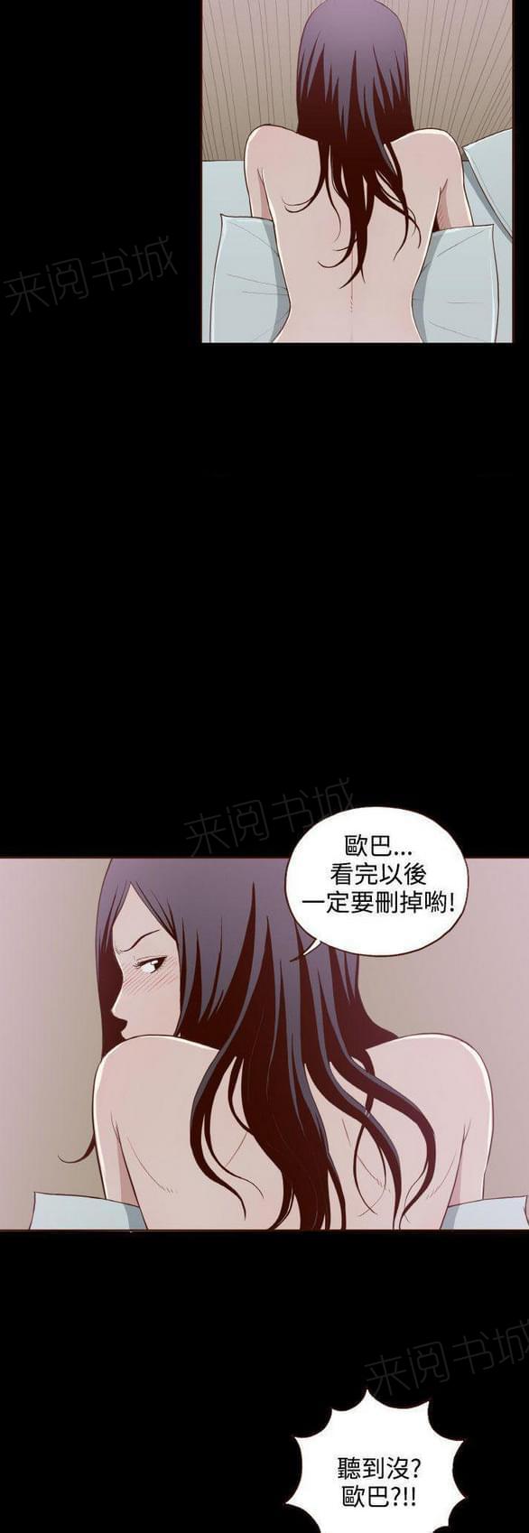 第8话 第 19 页