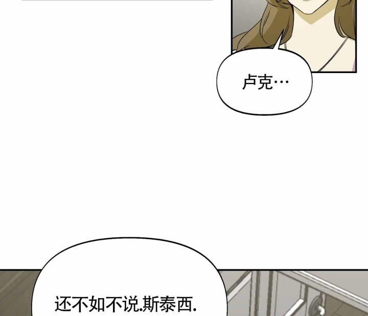 第6话 你知道我有多辛苦吗？ 第 19 页