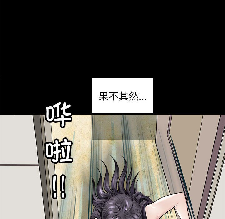 第5话 第 84 页
