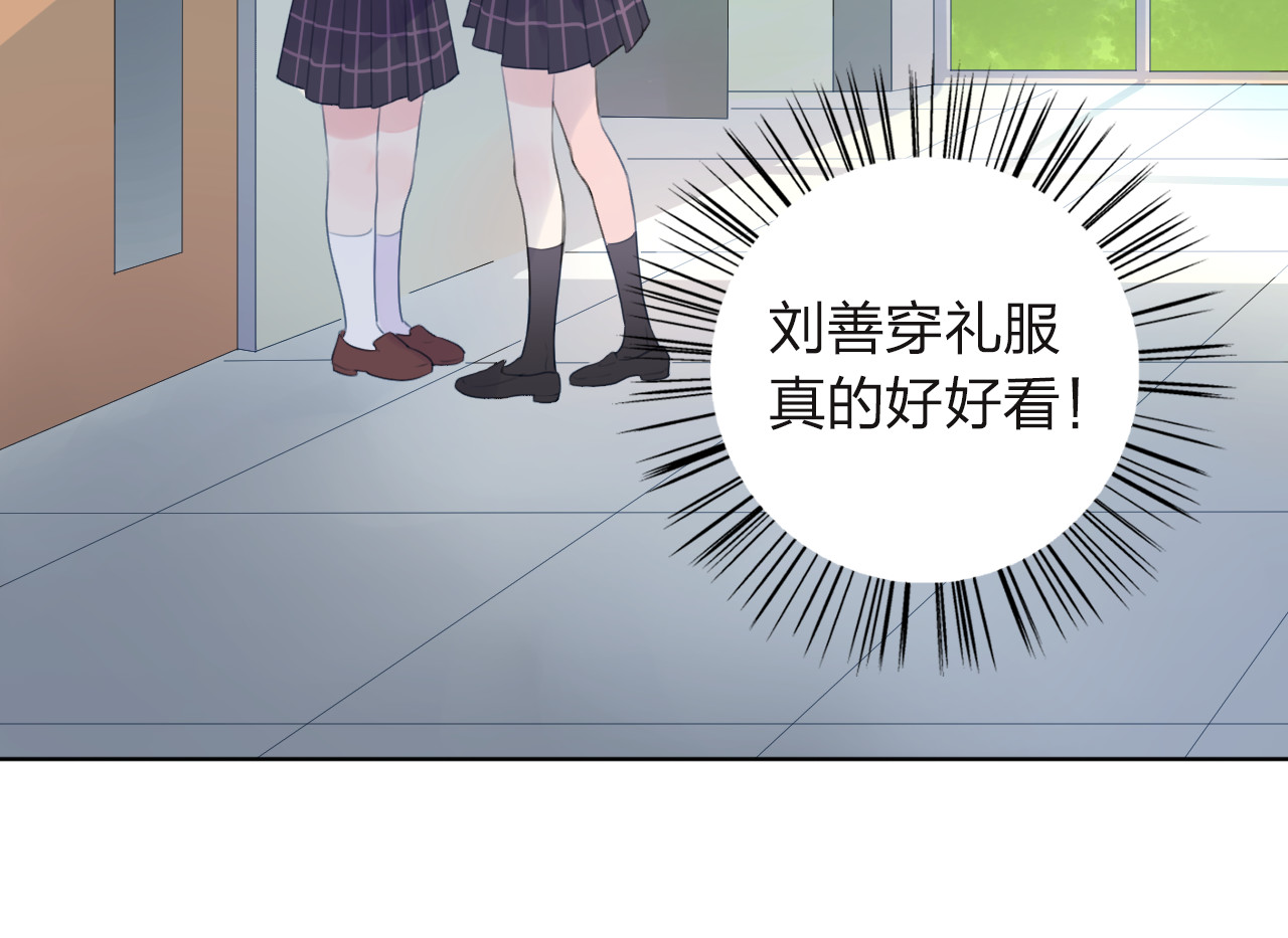 第29话 领操 第 51 页