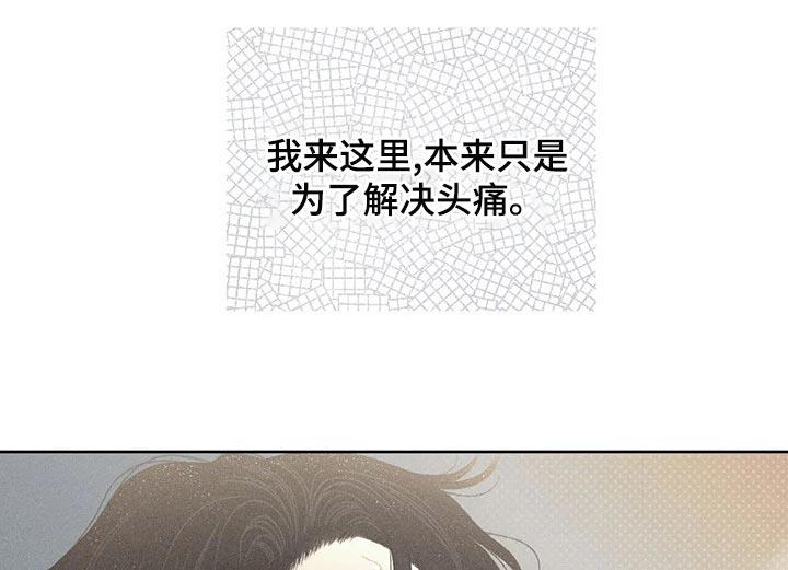 第23话 撬门 第 11 页