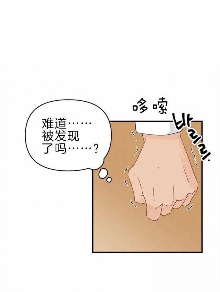 第50话 可以这样吗 第 3 页