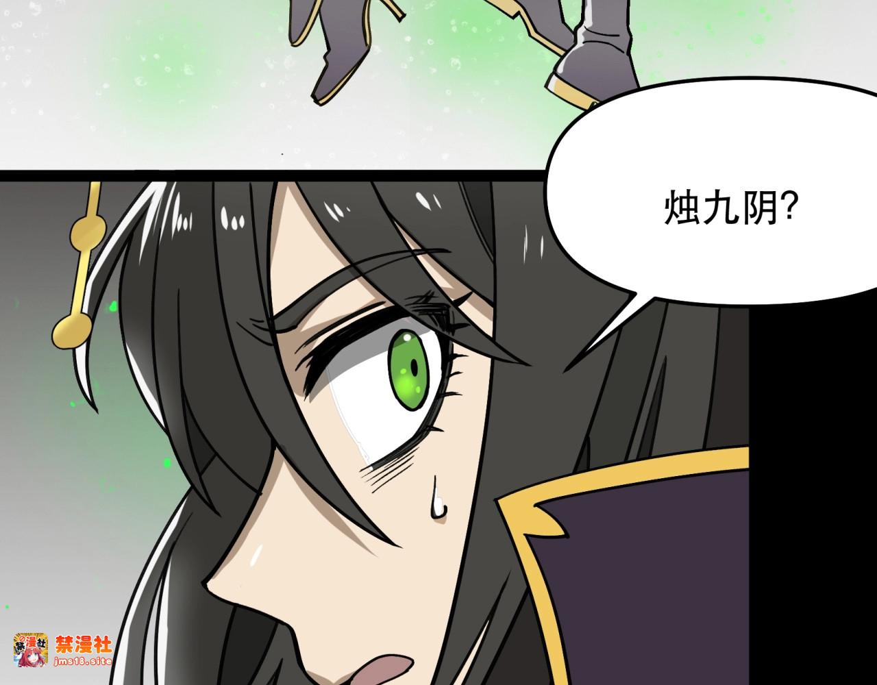 第32话 美好的重生 第 57 页