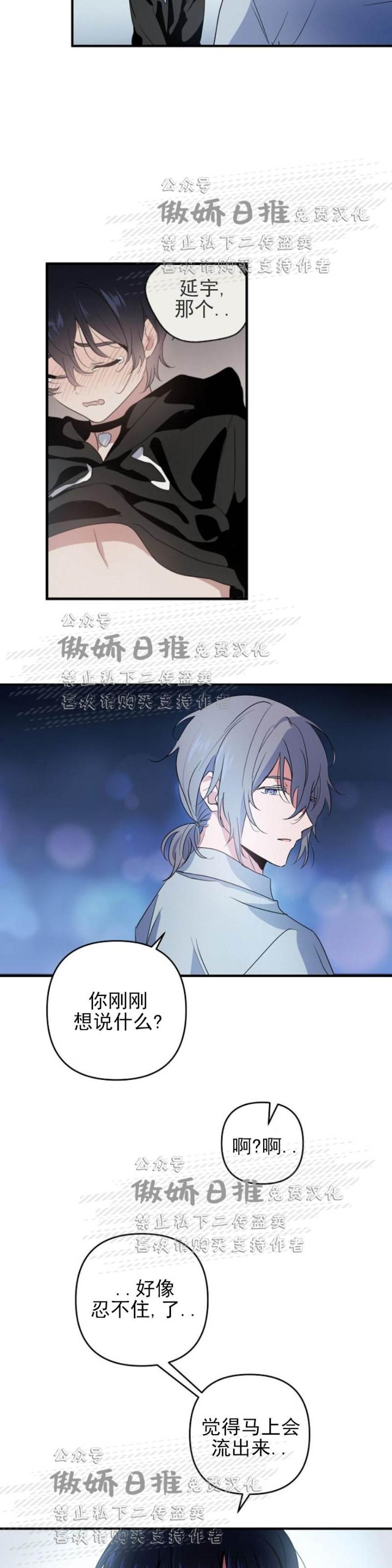 第5话 第 26 页