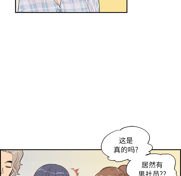 第98话 第 27 页