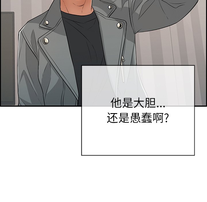 第74话 第 86 页
