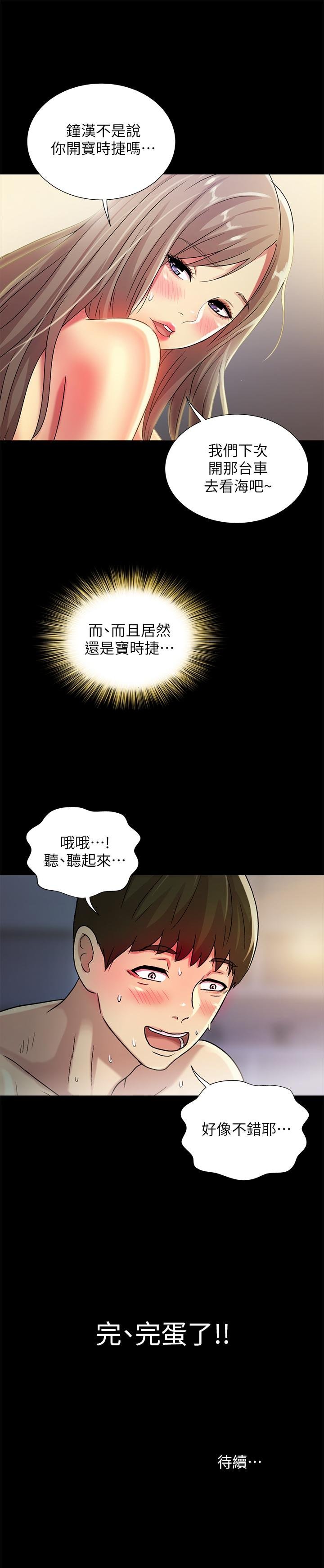 第47话-裸露的下半身按摩 第 41 页