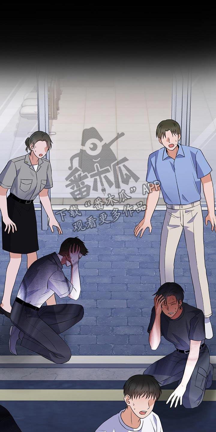 第33话 怎么回事 第 13 页