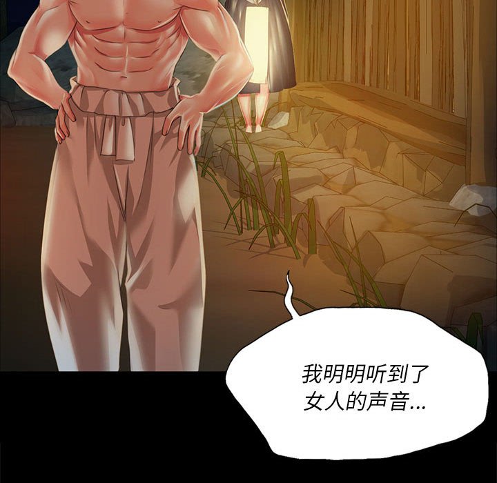 第32话 第 116 页