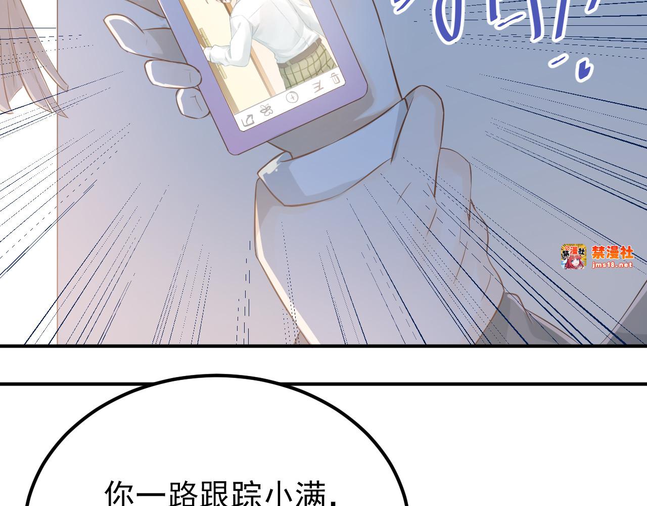 第100话 守护她的秘密！ 第 61 页