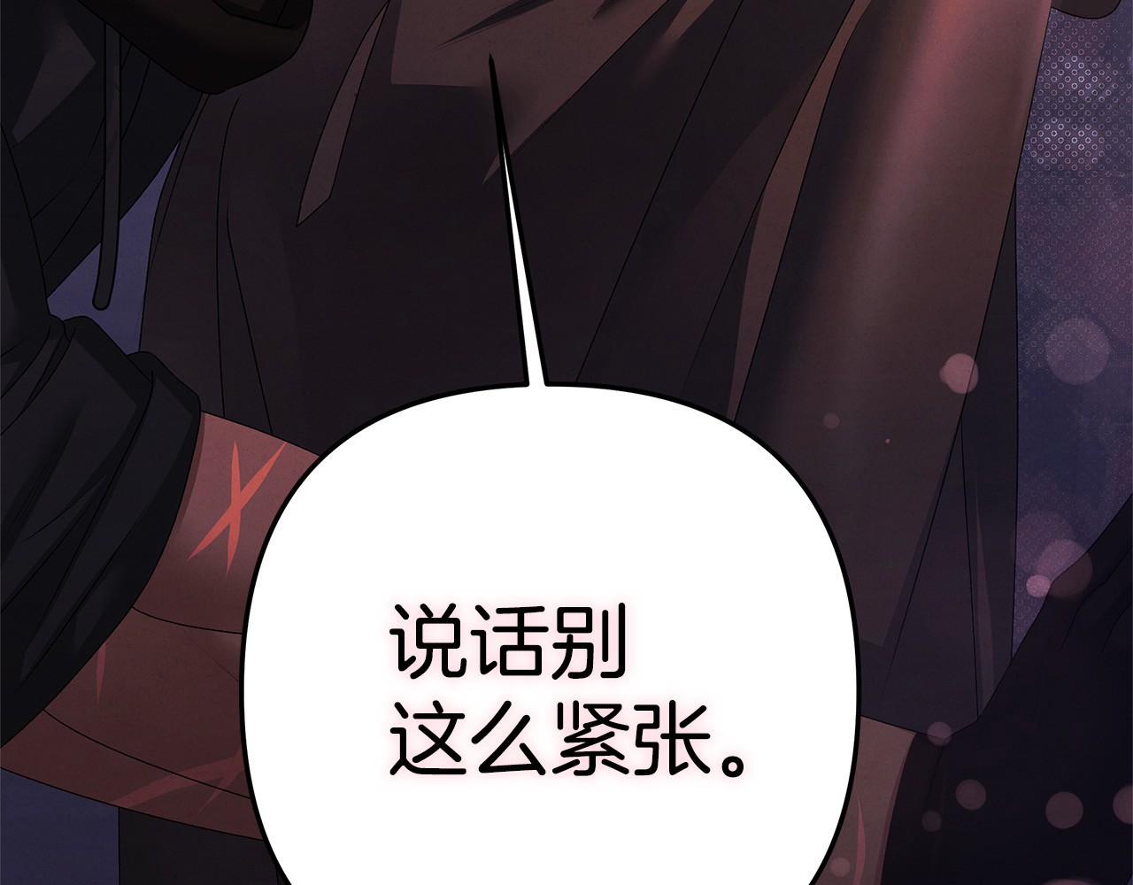 第14话 宣誓主权 第 42 页