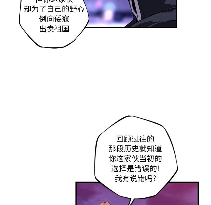 第173话 第 67 页