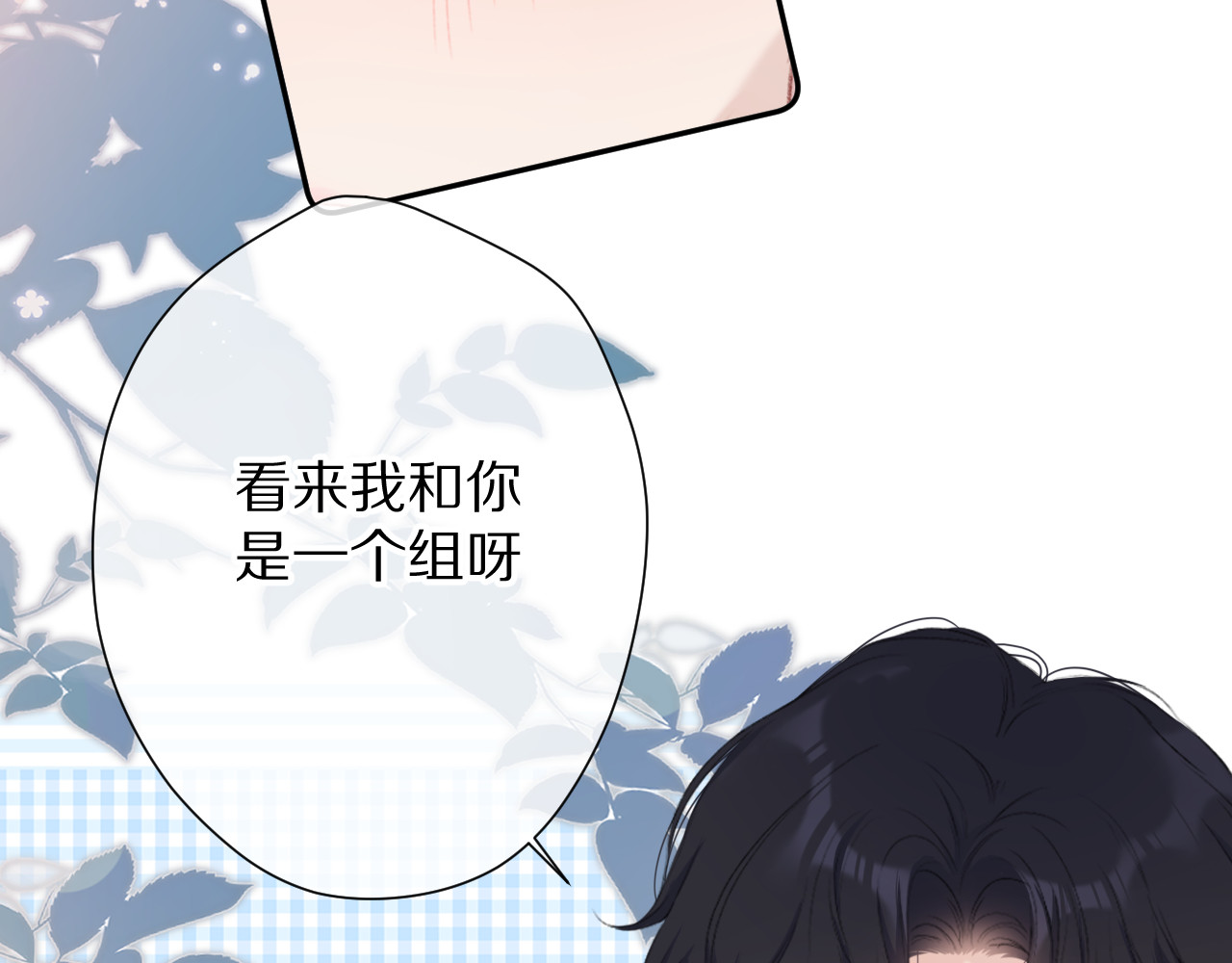第69话 他的拒绝 第 28 页