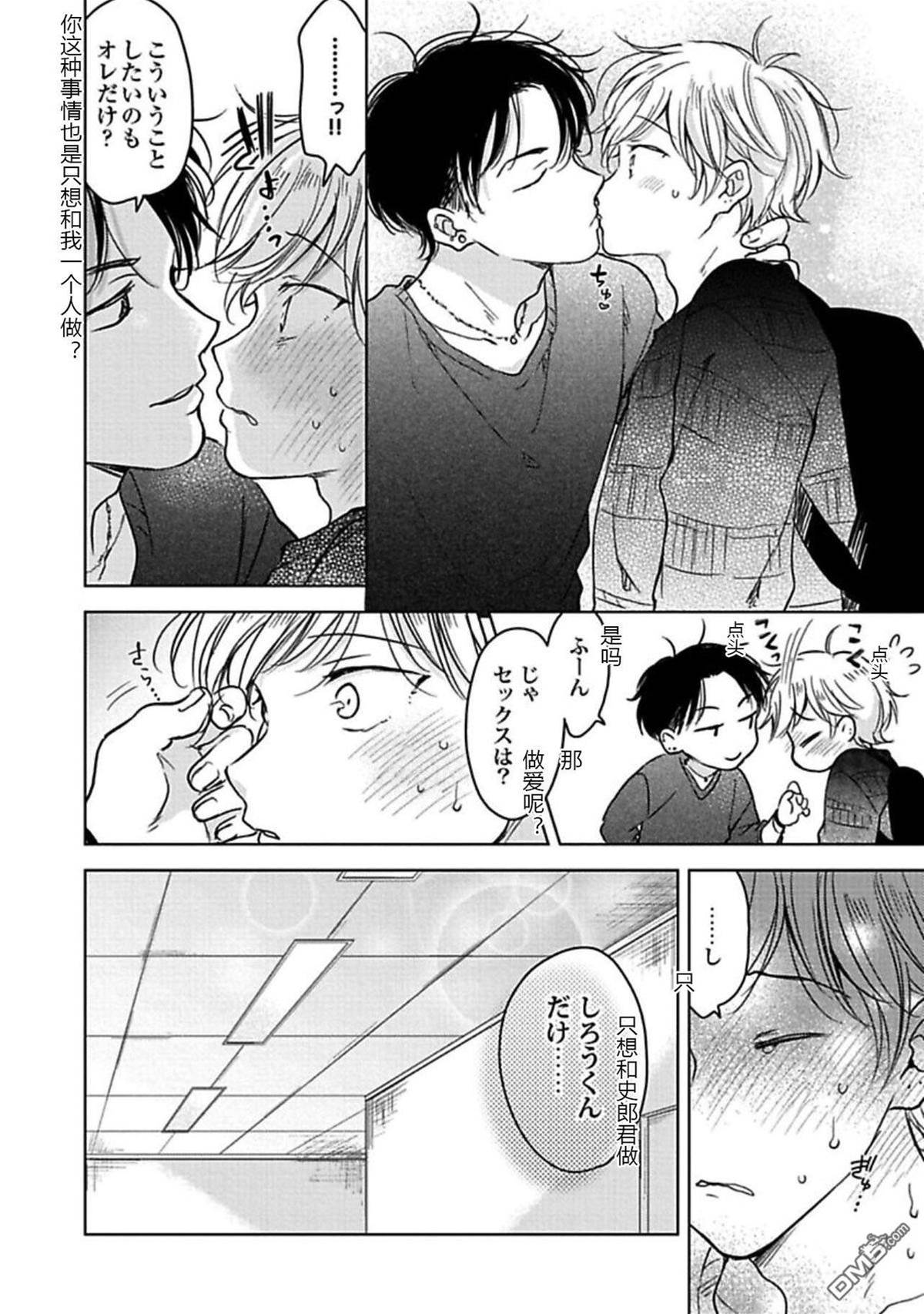 第2话 第 18 页