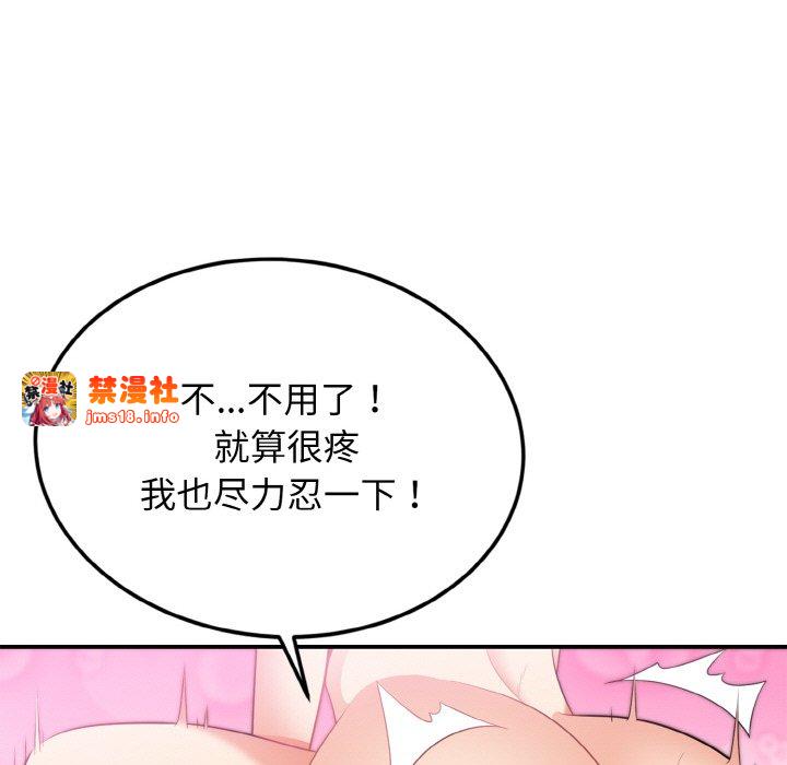 第3话 第 137 页