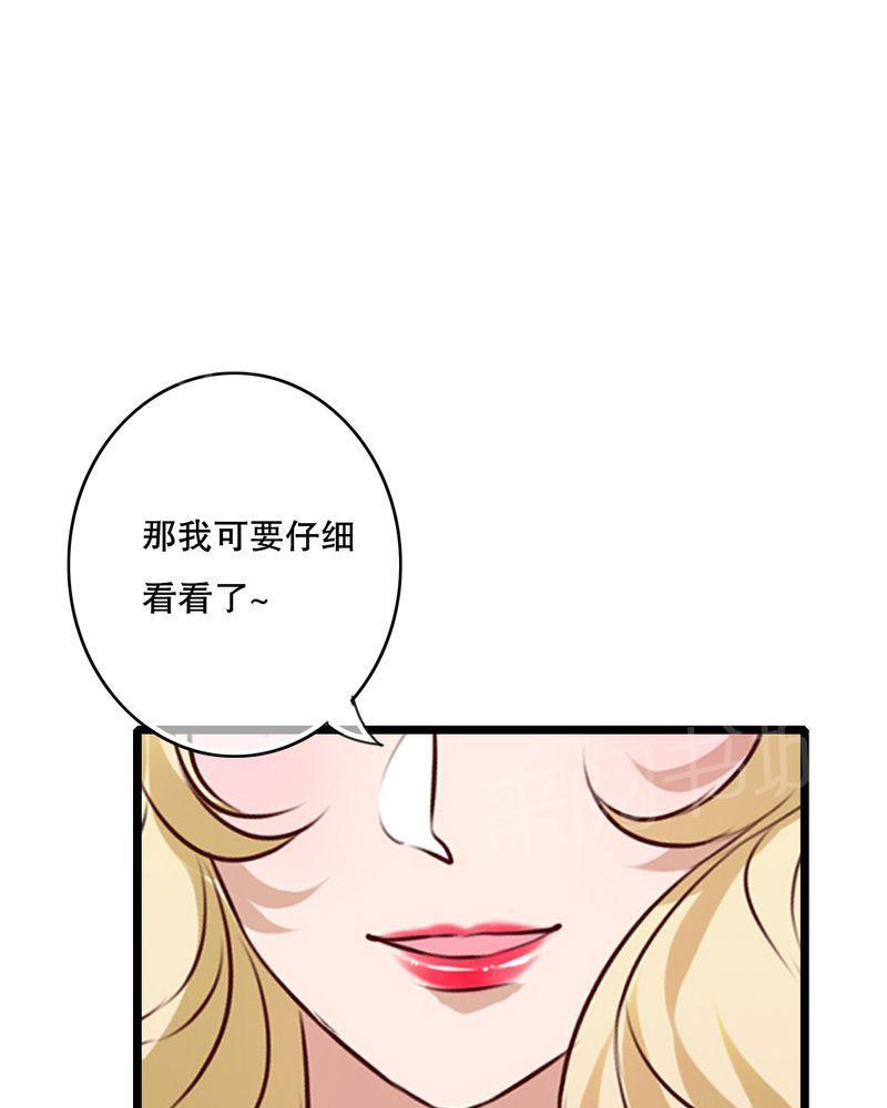 第53话 第 20 页