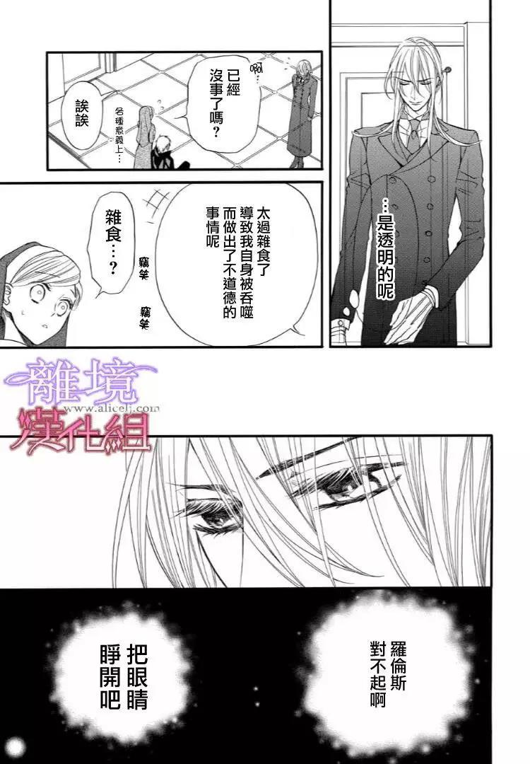 第35话 第 5 页