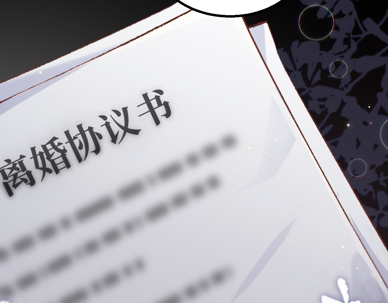 第02话 协议作废？ 第 30 页