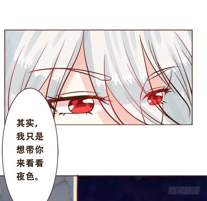 星空下的依恋 第 8 页