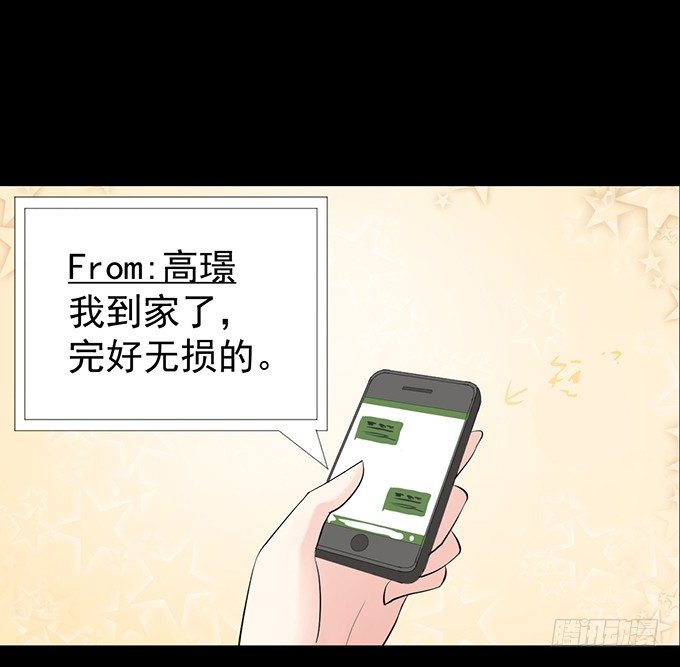 27-一触即发的比赛 第 6 页