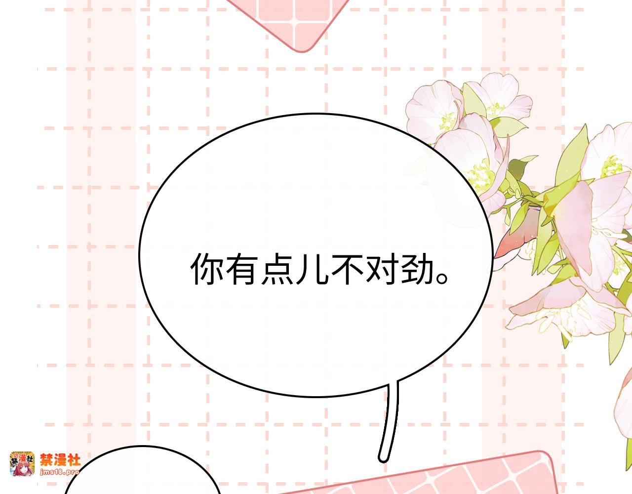 78话 我在追人 第 59 页