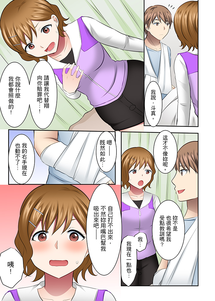 第37话 第 8 页