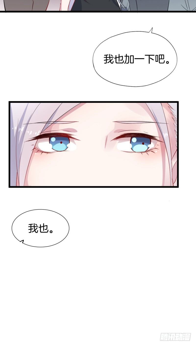 030捕猎（二） 第 25 页