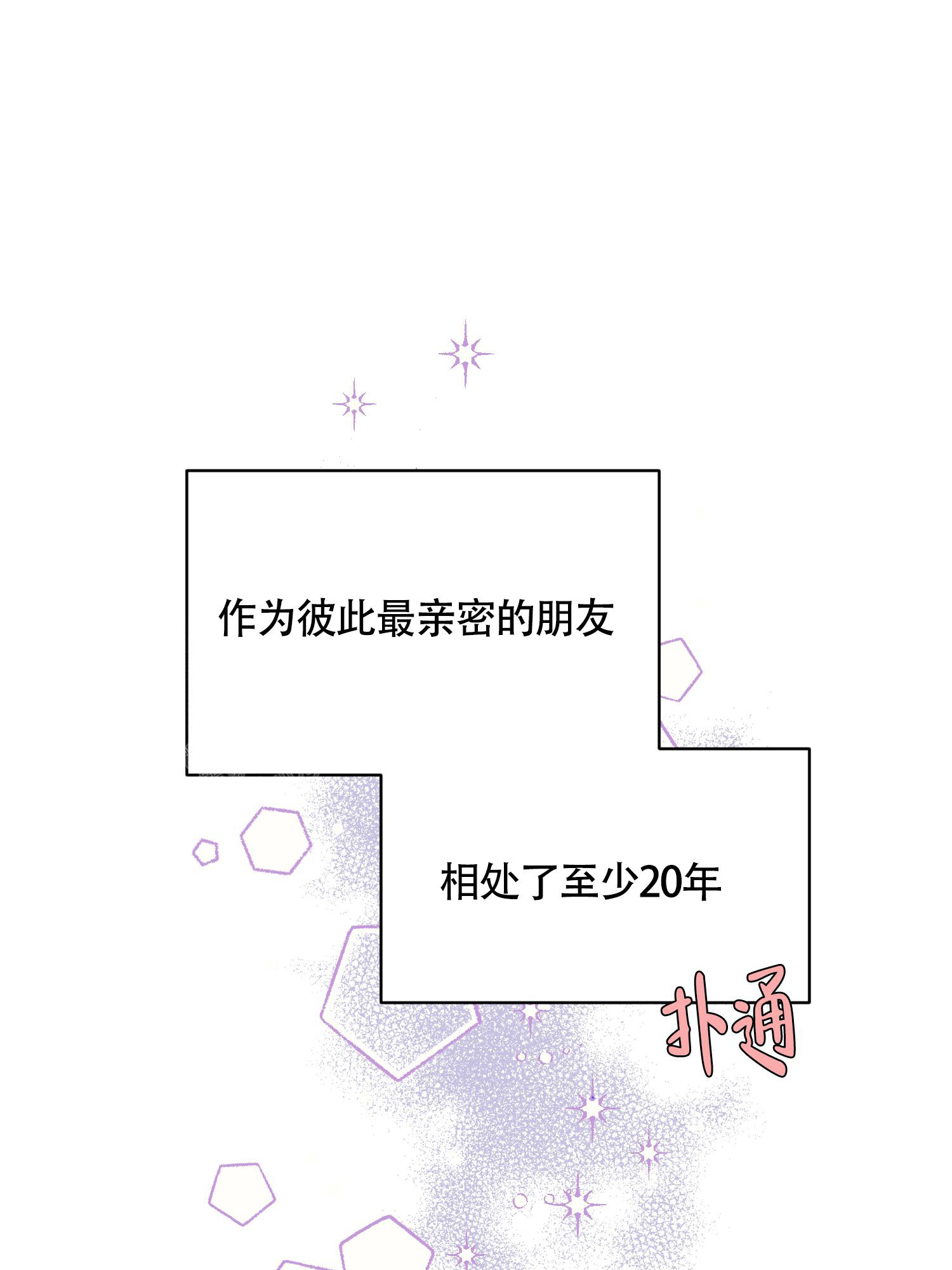 第13话 年个月 第 15 页