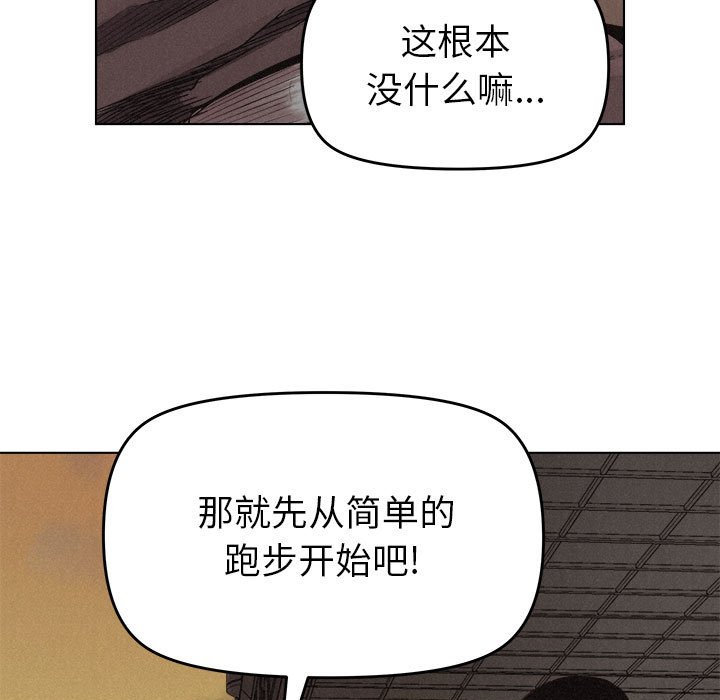 第18话 第 20 页