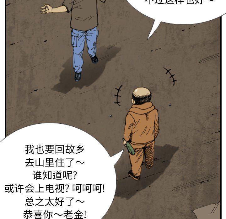 第35话 第 74 页