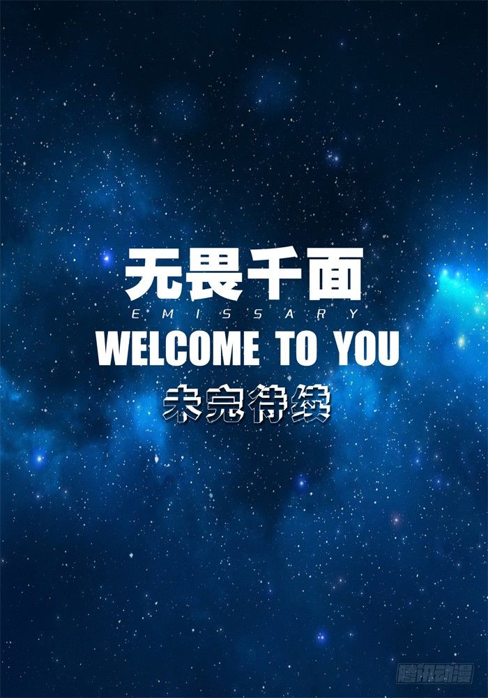 第1话 打赌！ 第 15 页