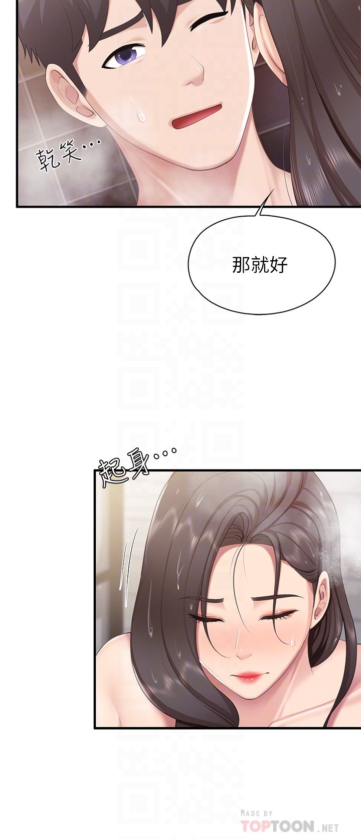 第31话 -  人妻被中出的淫荡表情 第 12 页