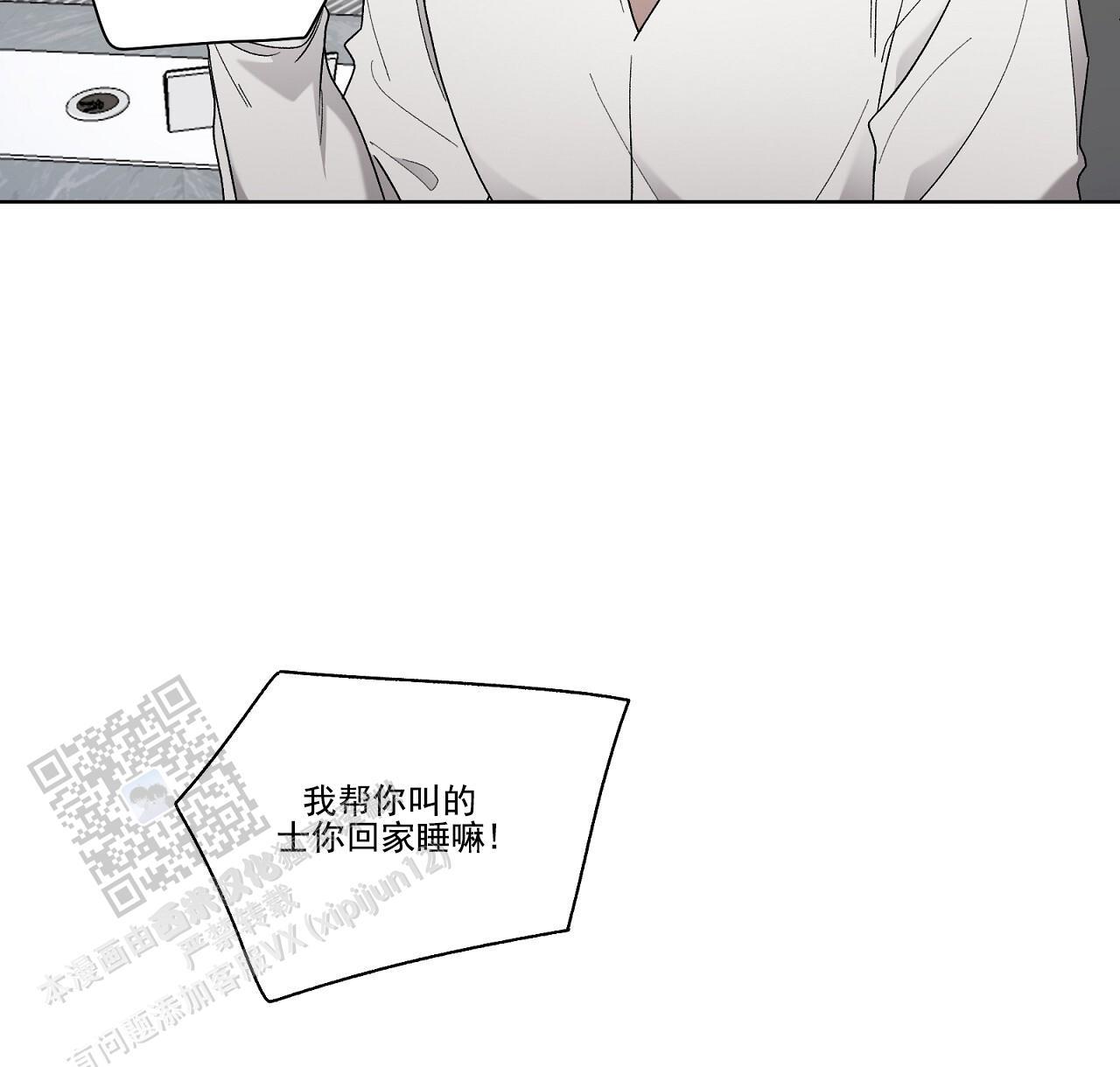 第36话 试探 第 56 页