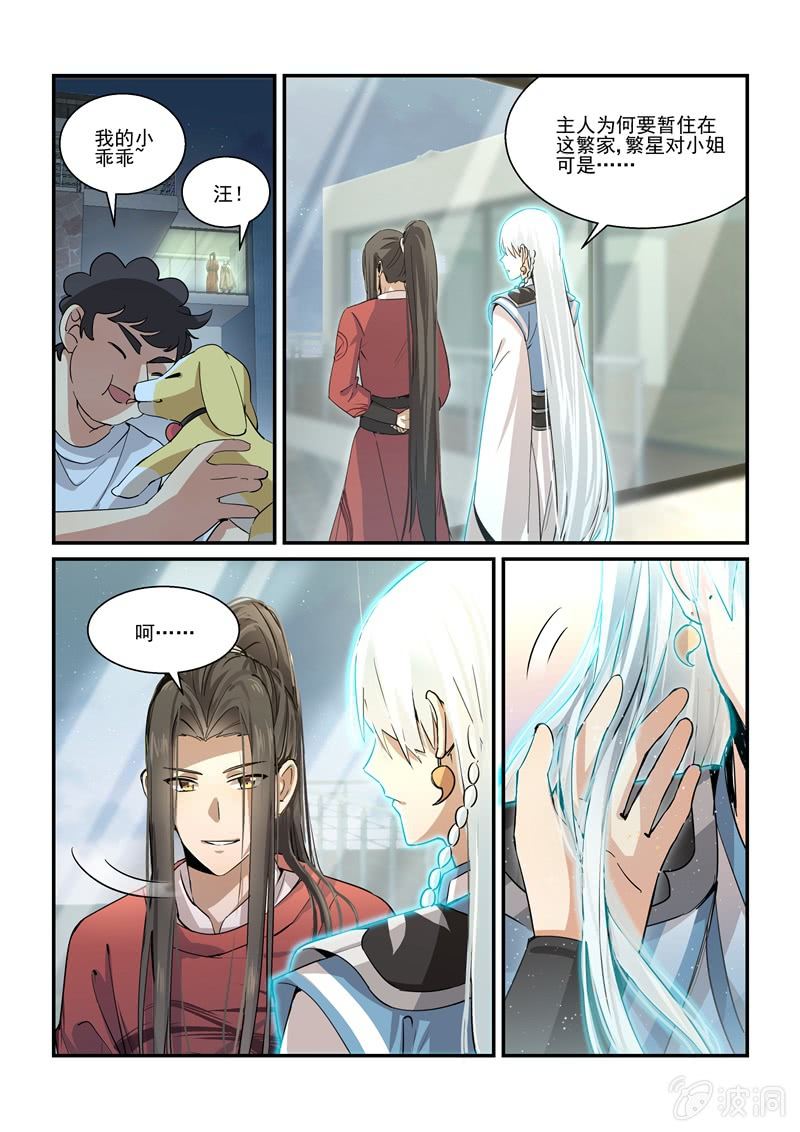 第57话 第 13 页