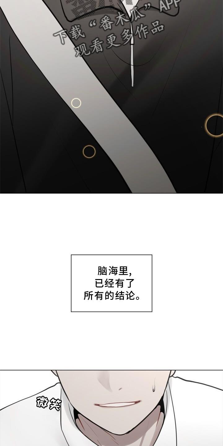 第31话 抓住 第 22 页