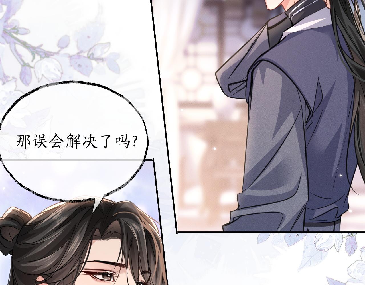 第42话 共度温泉 第 22 页